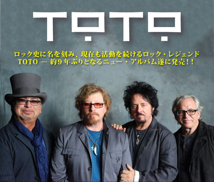 ロック史に名を刻み、現在も活動を続けるロック・レジェンド TOTO 約9年ぶりとなるニュー・アルバム遂に発売！！