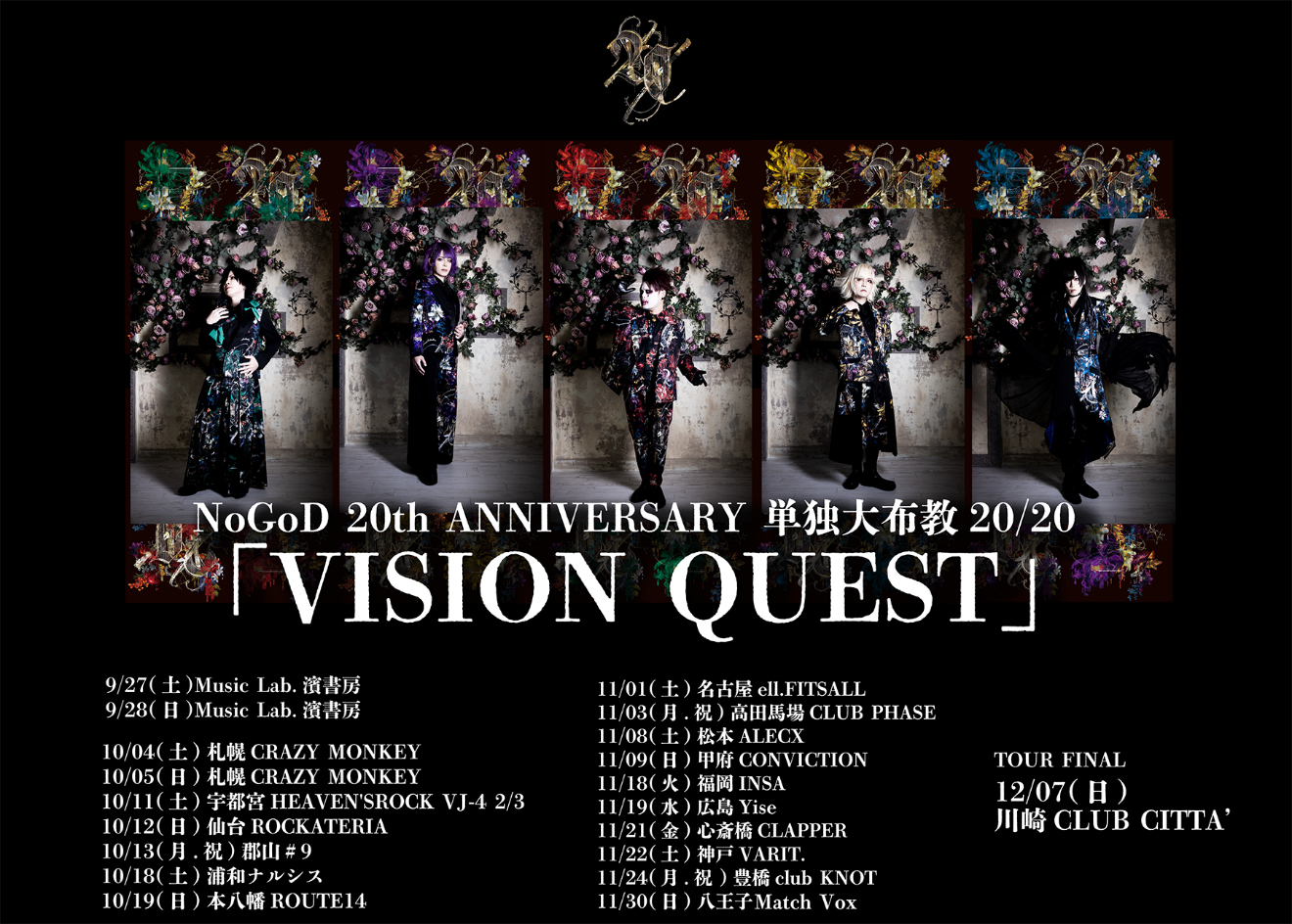 NoGoD 20th ANNIVERSARY 単独大布教20/20