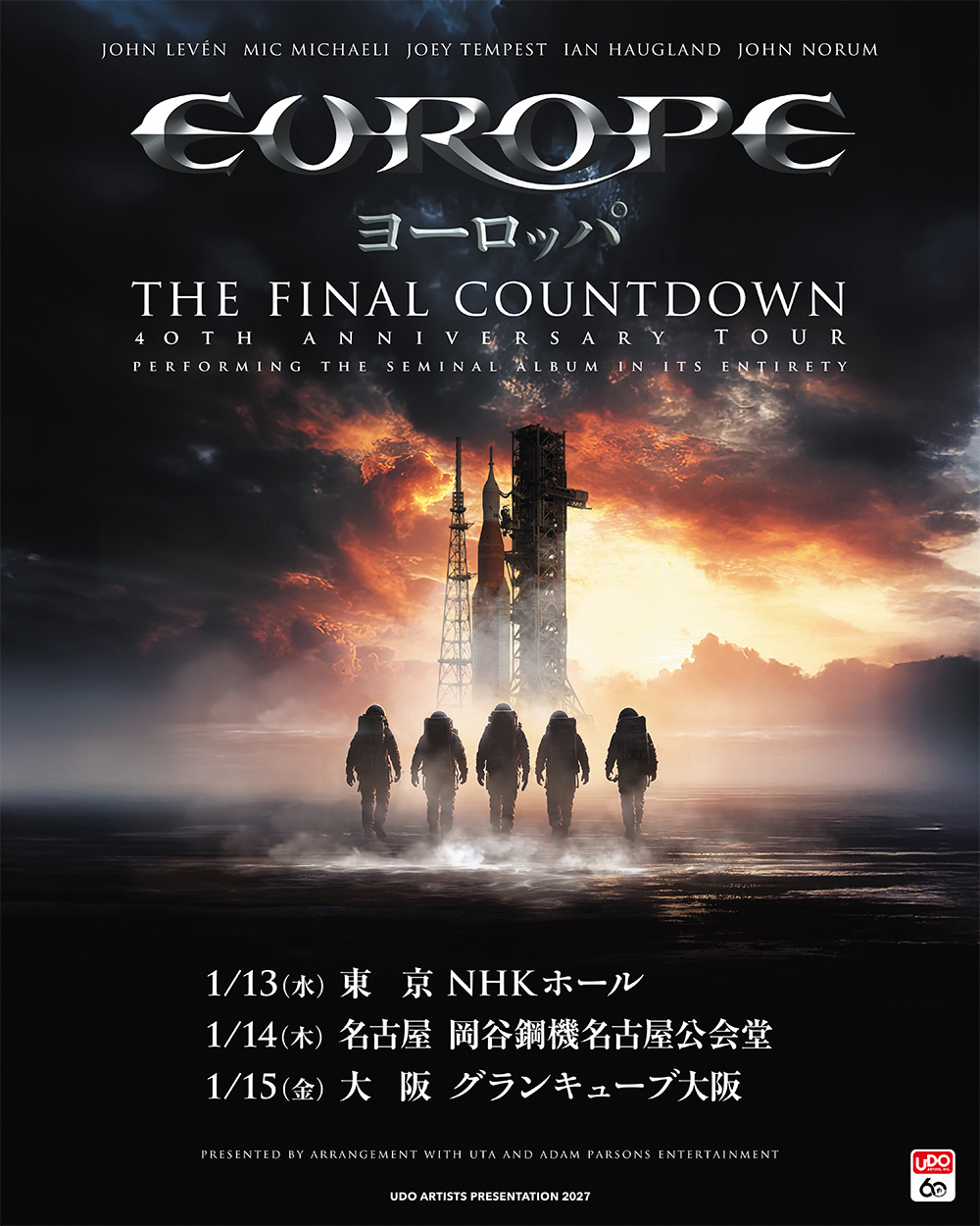 公演ビジュアル